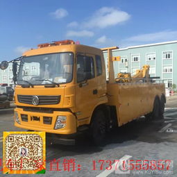道路救援专用拖车价格表及服务详解