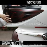 汽车熏黑尾灯膜 提升爱车颜值的改装选择与选购指南